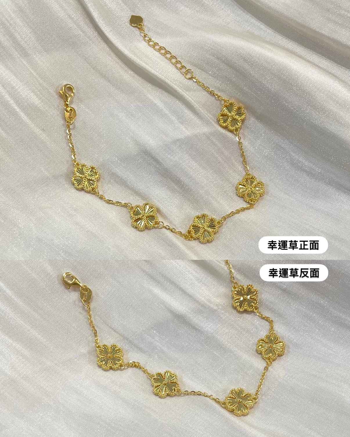 純金五花幸運草手鍊 細節圖