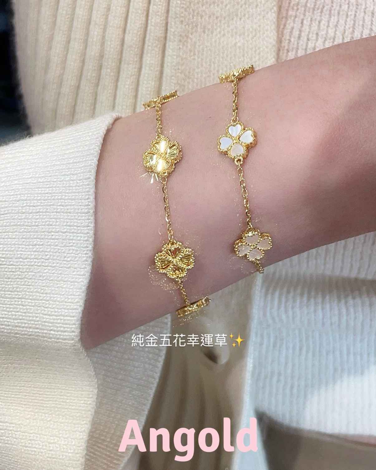 純金五花幸運草手鍊 細節圖