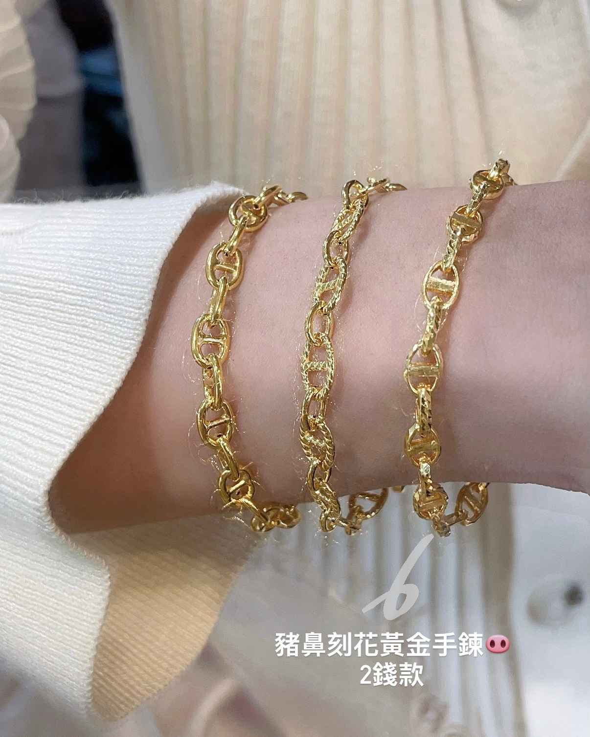 2錢款-豬鼻刻花手鍊 細節圖