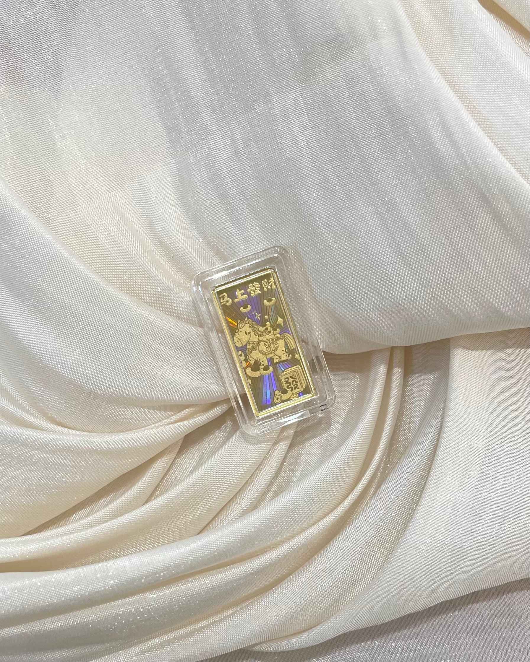 『馬上發財』小金塊 細節圖
