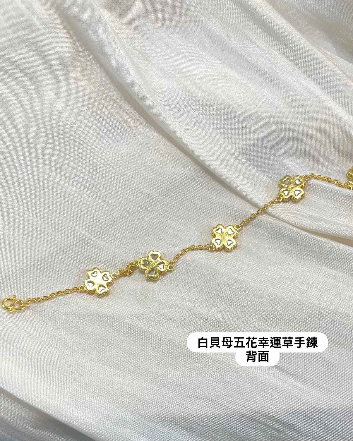 白貝母五花幸運草手鍊 細節圖