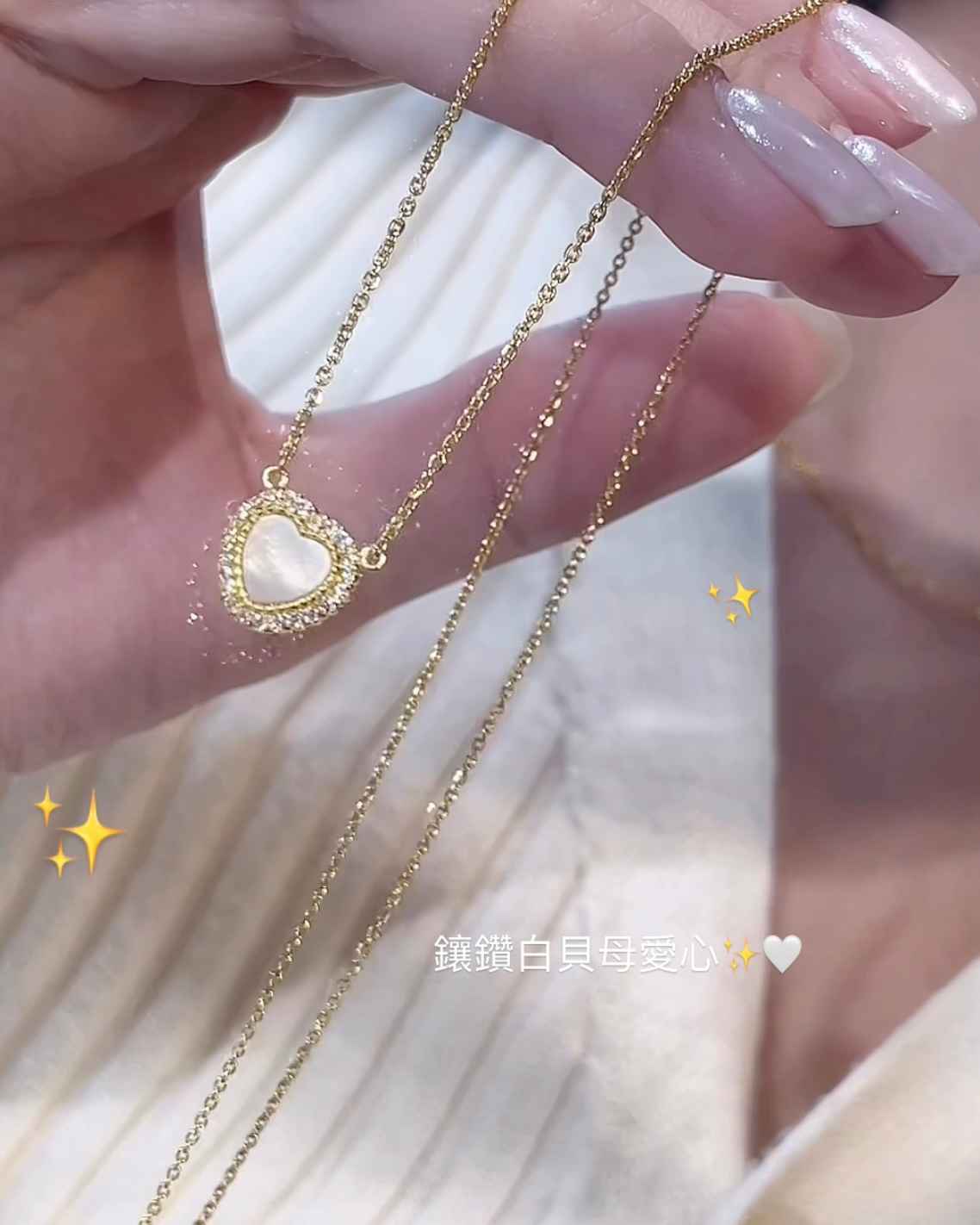 鑲鑽白貝母愛心套鍊 細節圖