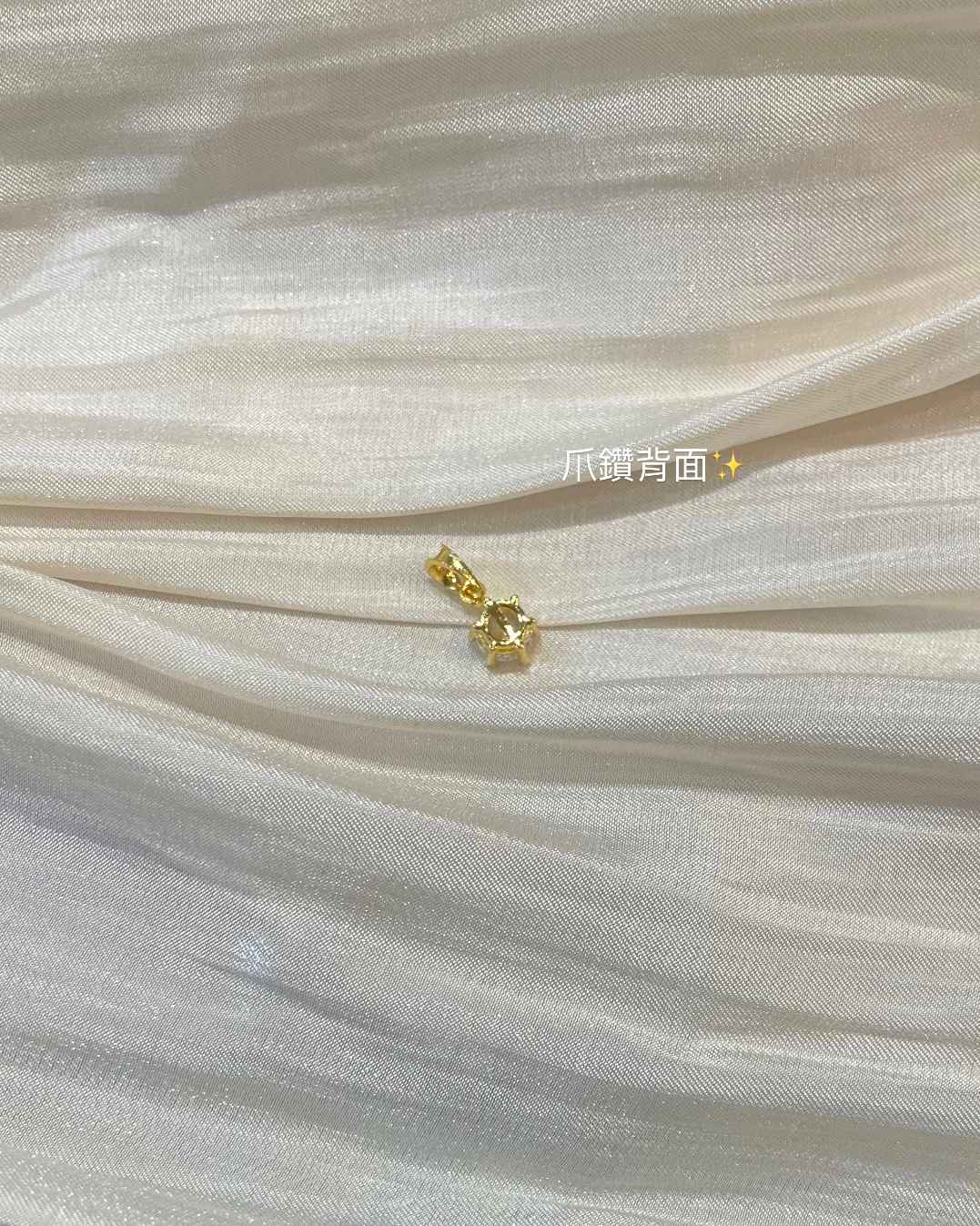 六爪單鑽墜子 細節圖