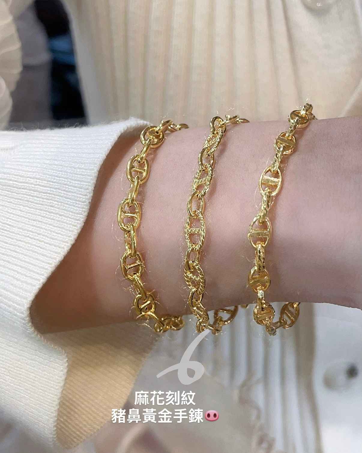 麻花刻紋豬鼻手鍊 細節圖