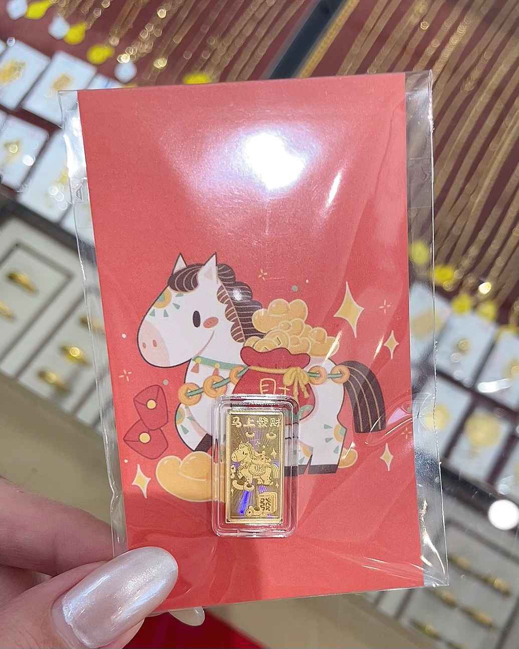 『馬上發財』小金塊